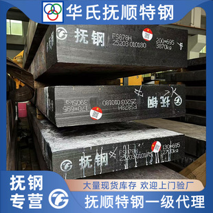 ��� 1.2738H 718H XPM FS838H FS878H ���zģ��䓲�����ģ���