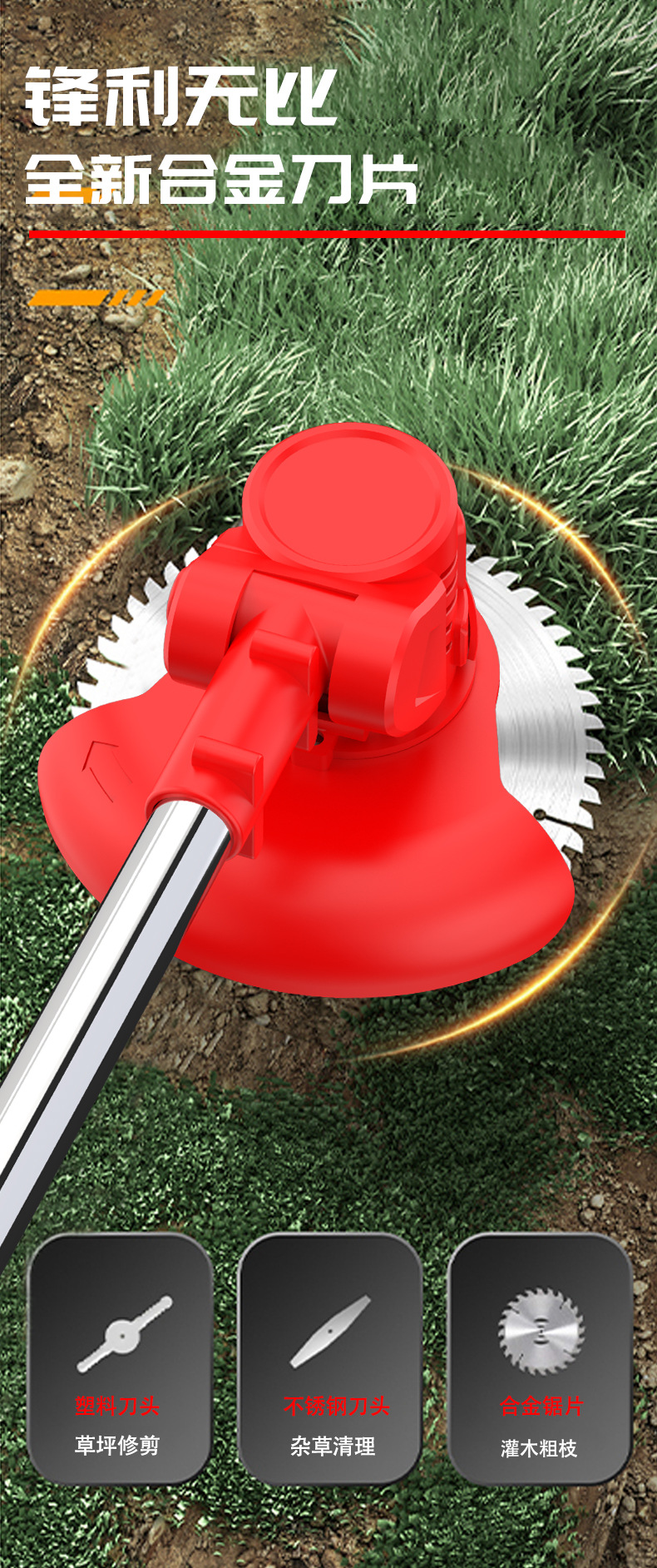 割草机详情6