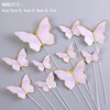 Cake decorative plug -in beautiful gold edge pink butterfly creative color simulation butterfly dessert table dressing ornaments