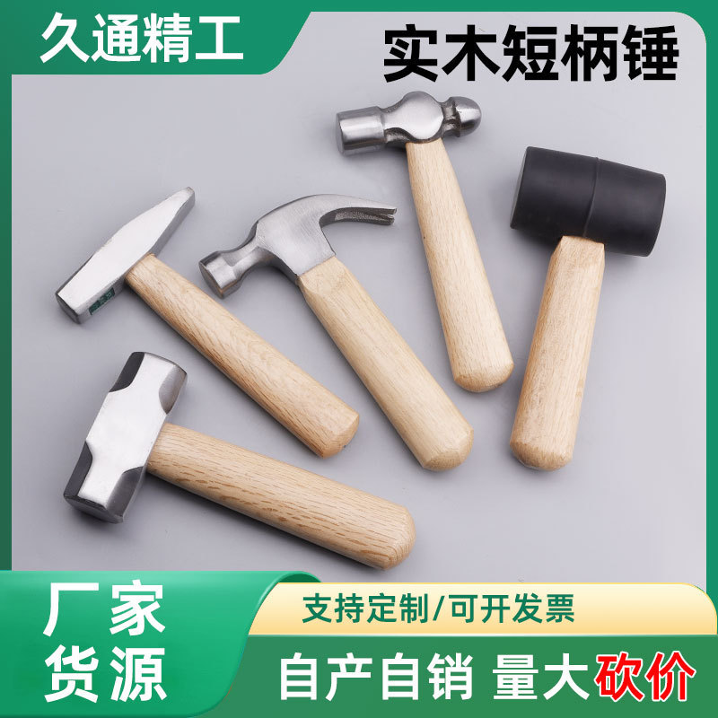 メーカーは卸売り家庭用多機能ミニハンマー釘打ち工具実木短柄ミニハンマーを販売している|undefined
