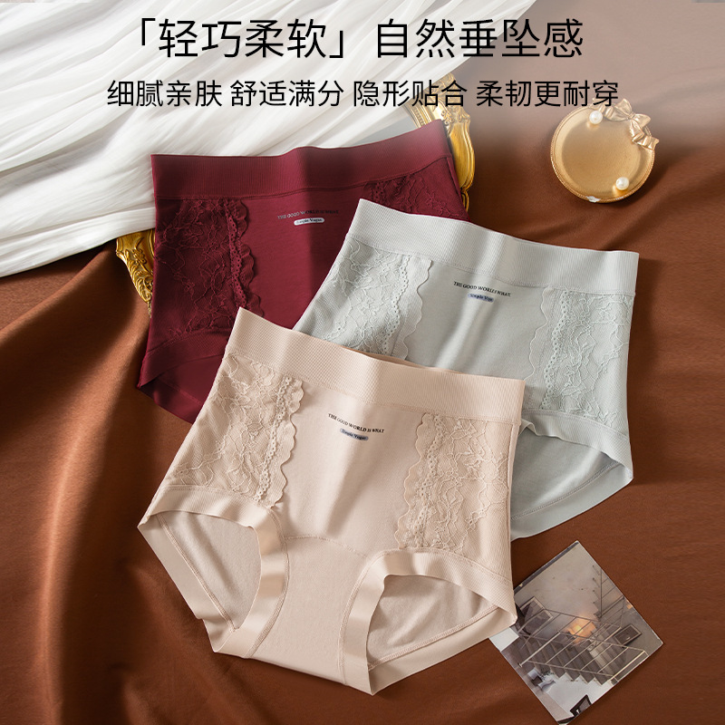 Sexy Jacquard Lace High-Waisted Panties for Women, Pure Desire, Exquisite Pure Cotton Crotch, Lyocell, Butt-Lifting, Tummy-Tucking Women's Panties Sexy Jacquard Lace High-Waisted Panties for Women, Pure Desire, Exquisite Pure Cotton Crotch, Lyocell, Butt-Lifting, Tummy-Tucking Women's Panties