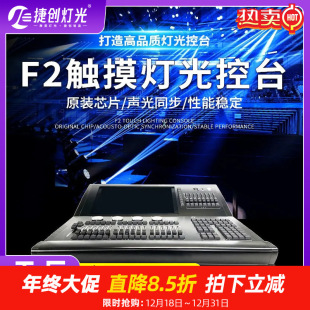 f2�����̨��̨����dmx512��������������̨�ư�����d�����{��̨