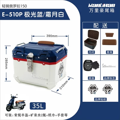 motorcycle tail box, electric | Motorcycle trunk - aurora-510p-aurora-blue-frosty-moon-white-lining-double-brown-backrests