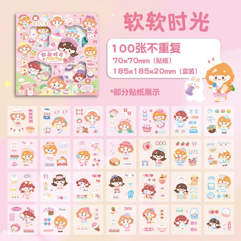 森木 糖小粥100张不重复可爱少女心咕卡PET贴纸礼盒手账素材贴画