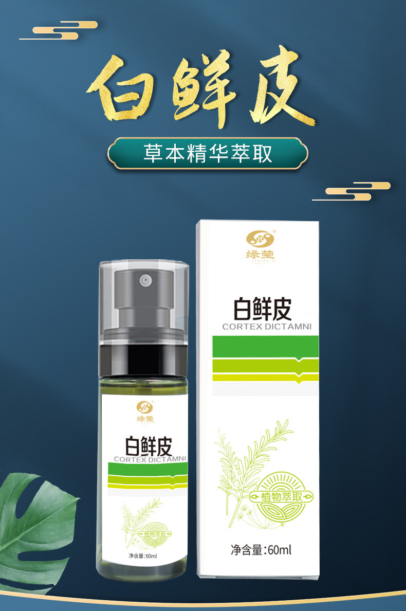 Bai Xian Pi Dried Herb 白鲜皮 Dictamnus Root Bark Traditional TCM Herbal Ingredient key features