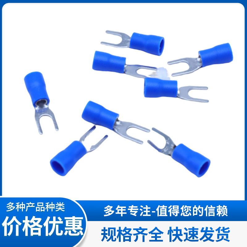 Y型U型叉形预绝缘端头SV/SVS1.25/2/3.5/5.5 叉型Y型U型铜接线端