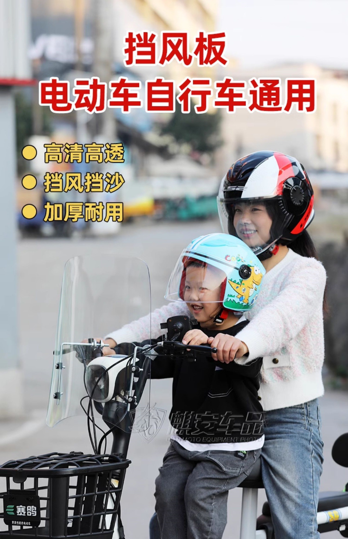 Small Electric Vehicle Bicycle Front Windshield Glass Thickened High-Definition Electric Vehicle Windproof Without Rearview Mirror for Vehicle Use