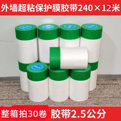 Película de enmascaramiento y película protectora de papel Papel de enmascarar para paredes exteriores Película a prueba de polvo Pintura de piedra real Película para cubrir muebles Pintura en aerosol