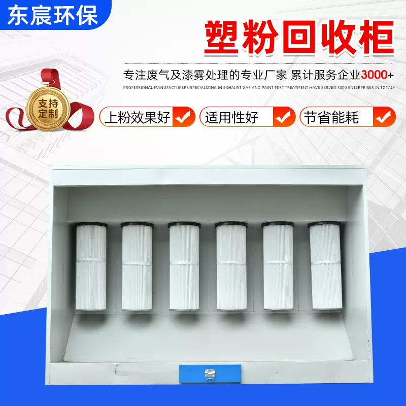 塑粉回收机粉末回收装置塑粉回收机打磨喷粉室静电粉末塑粉回收柜