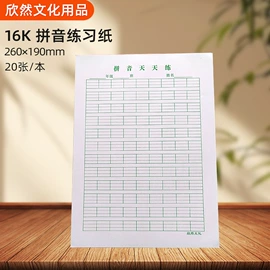 复写纸;其他办公用纸;画纸、画布