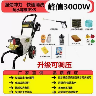 Portable car washer — 220V portable car brush gun - 3000wvoltage-regulating-hand-push-type-long-gun-nozzle-15m-steel-wire-pipe