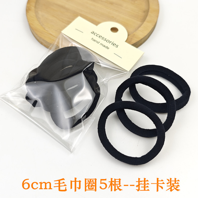 6cm 타월 고리 검정색 5개입 - 카드 포장