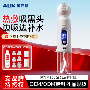 去黑头工具