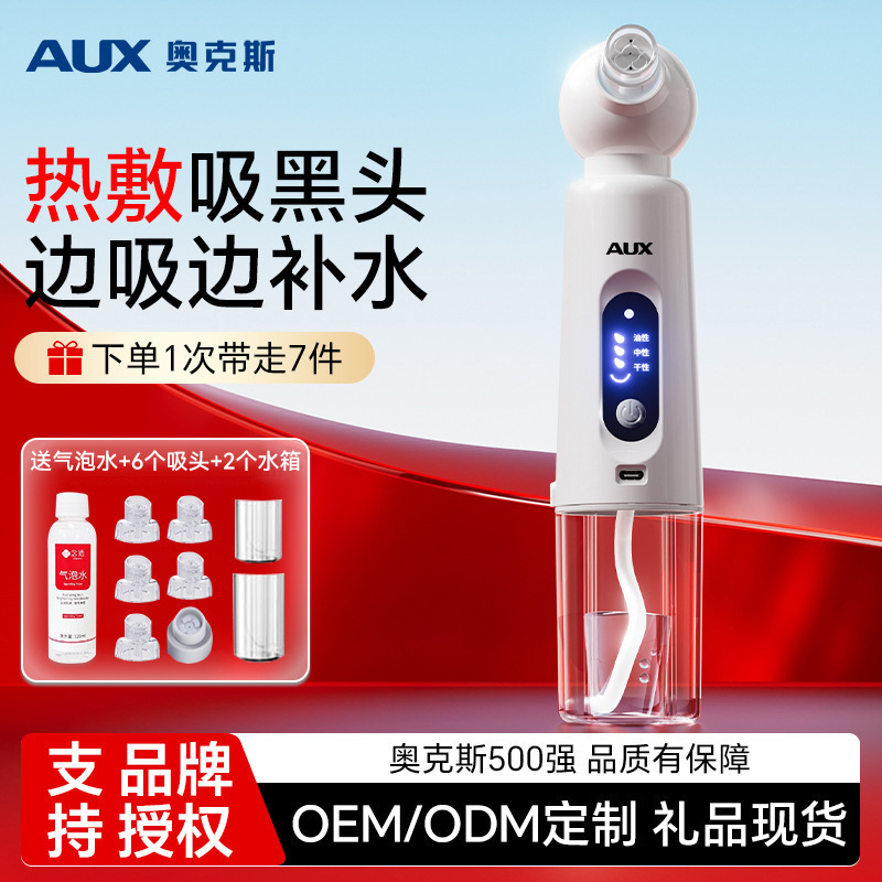 Oaks Hot Compress Blackhead Remover, Powerful Pore Cleaning Device, Small Bubble Beauty Instrument for Home Use, Acne Treatment Oaks Hot Compress Blackhead Remover, Powerful Pore Cleaning Device, Small Bubble Beauty Instrument for Home Use, Acne Treatment