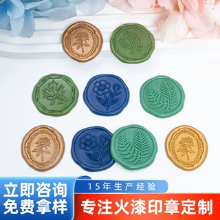 火漆蜡标现货多色可选婚庆信封请柬火漆蜡标贴纸火漆印章贴纸批发
