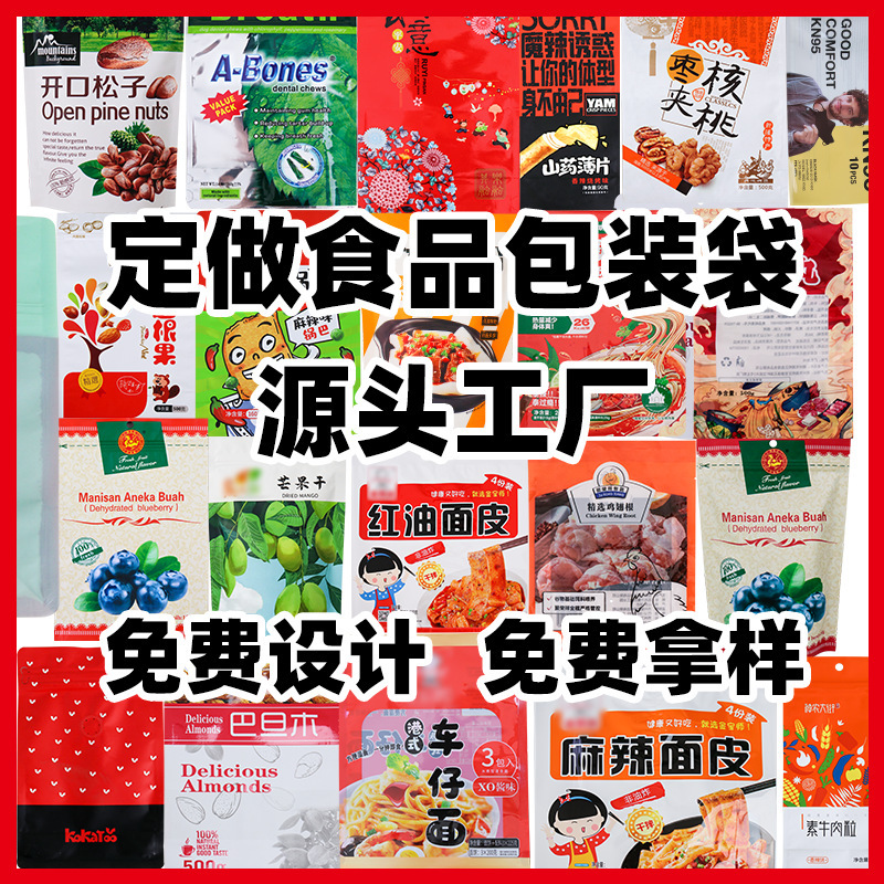 Packaging Bag Composite Roll Film Stand-Up Self-Sealing Bag Plastic Steam-Cooked Vacuum Aluminum Foil Coffee Custom Food-Grade Safety