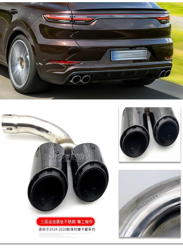 Suitable for 20 Porsche Panamera Cayenne Coupe Macan Macan718 Modified Tail Throat Exhaust
