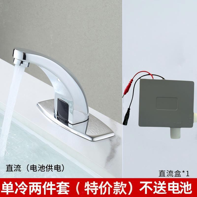 Grifos de inducción automática de latón agua caliente y fría AC DC lavabo transfronterizo mayorista lavabo inducción inteligente image 7