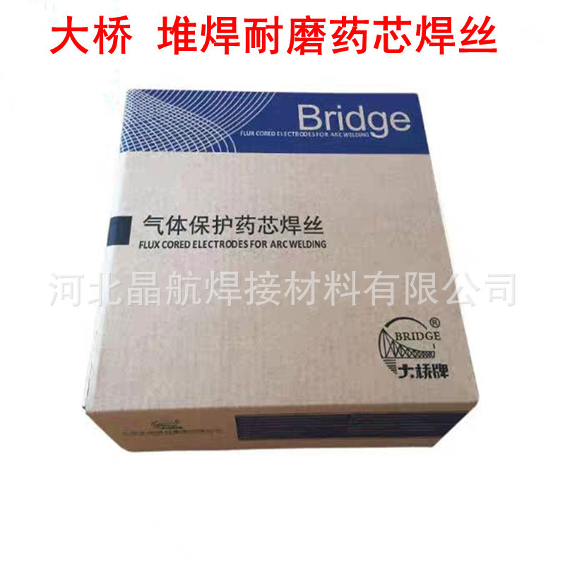 天津大桥THY-QD5Cr8Si3耐磨焊丝THY-QD212耐磨药芯焊丝