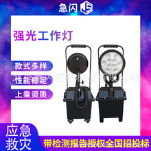便携式电力抢修应急救援救灾泛光升降照明灯移动强光工作灯