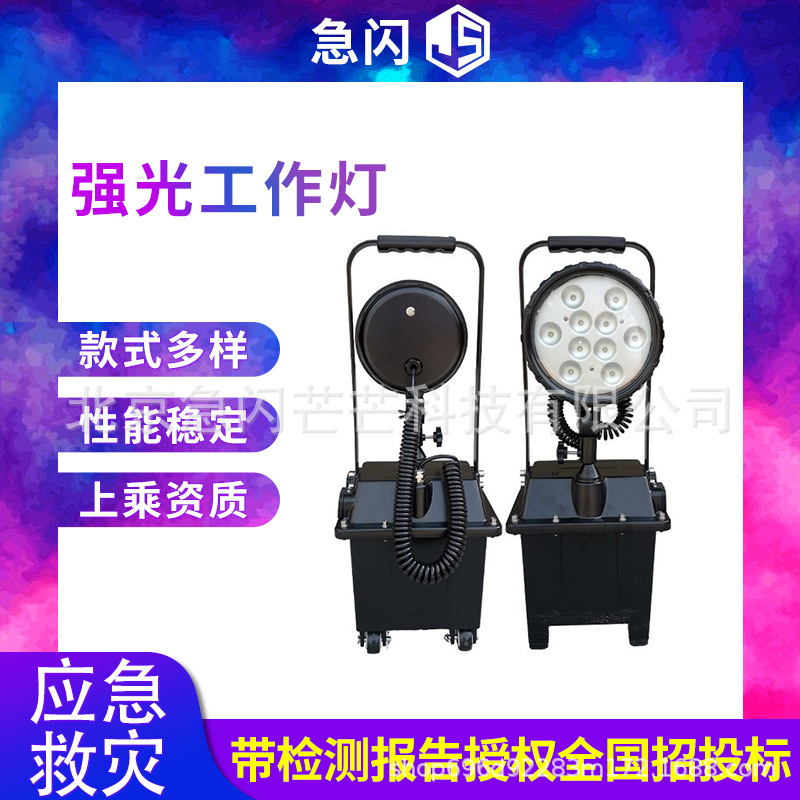 便携式电力抢修应急救援救灾泛光升降照明灯移动强光工作灯