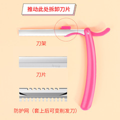 伊芝蓮品牌修眉刀批發摺疊式刀架羽毛刀片套裝不鏽鋼刮眉刀剃毛刀