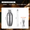 Set, shaker stainless steel, measuring cup, 3 pieces, 750 ml, stainless steel AISI 304
