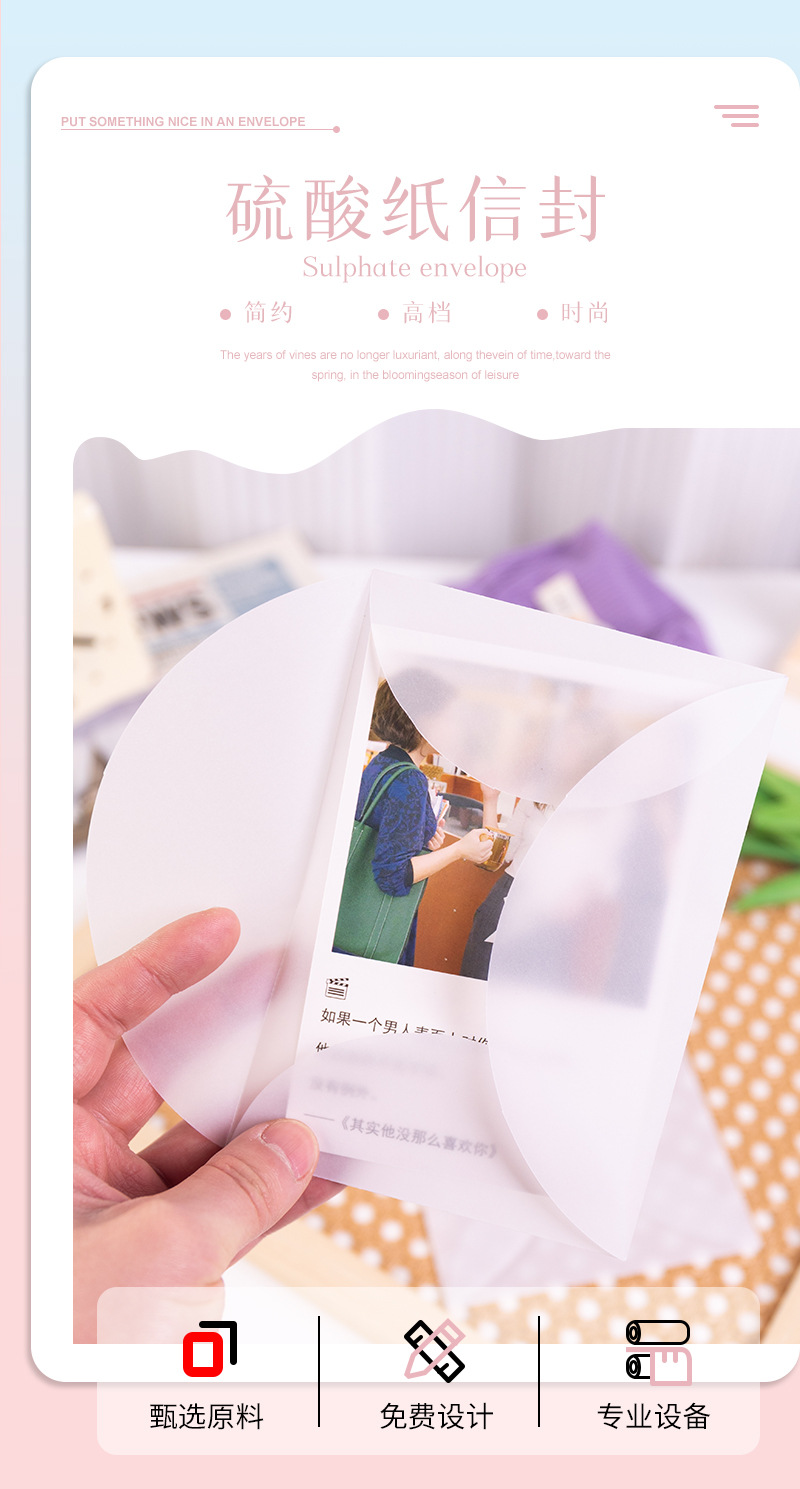 硫酸纸信封_01