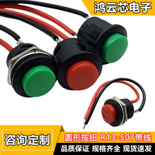 R13-507�A�Ύ��������_�P �_��16MM�A���_����ʽ�N���_�P�A�t�_�P