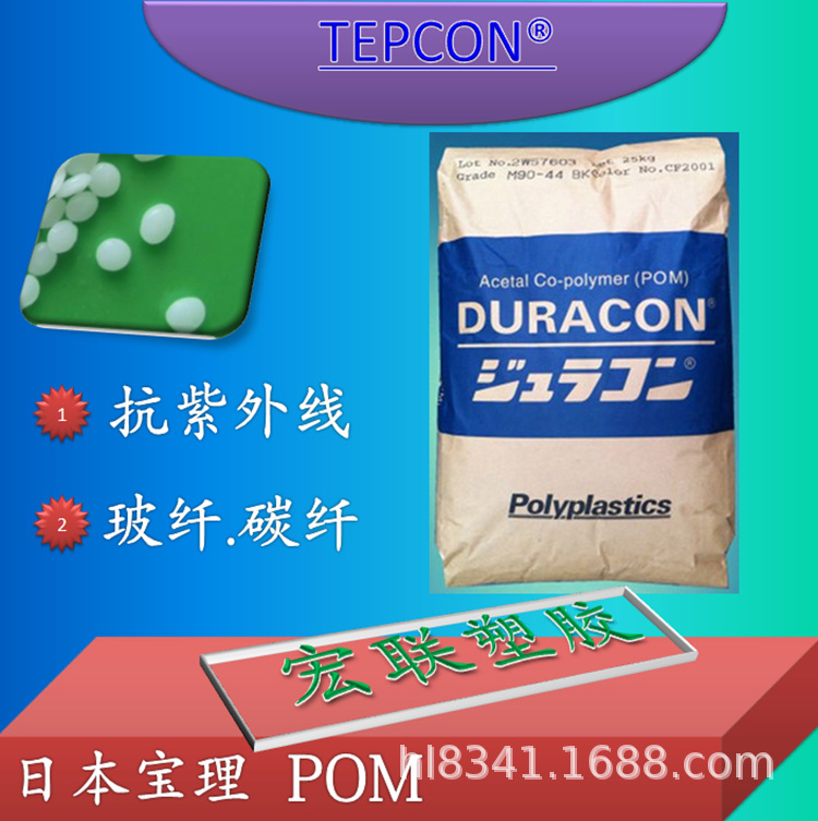 加矿纤POM 日本宝理POM KT-20 TR-20 下单联系我们价格有波动