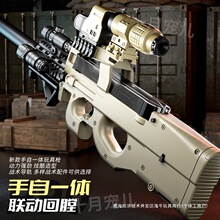 电动P90冲锋枪连发水晶玩具儿童男孩手自动手自一体吃鸡电动连发6