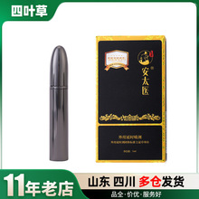 安太医 如金刚外用延时喷剂 1ml男用喷剂房事情趣用品代发批发