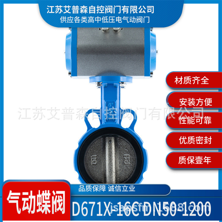 D671X-16Q气动软密封对夹蝶阀 DN50-DN1200气动对夹软密封蝶阀蝶