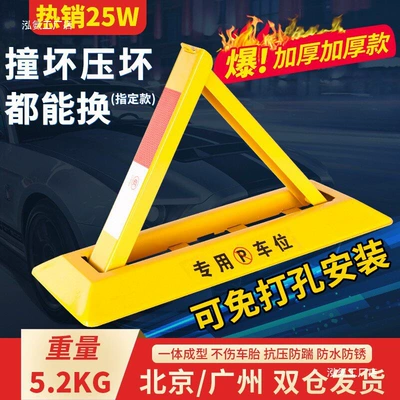 parking lock, no-drill, Car lock