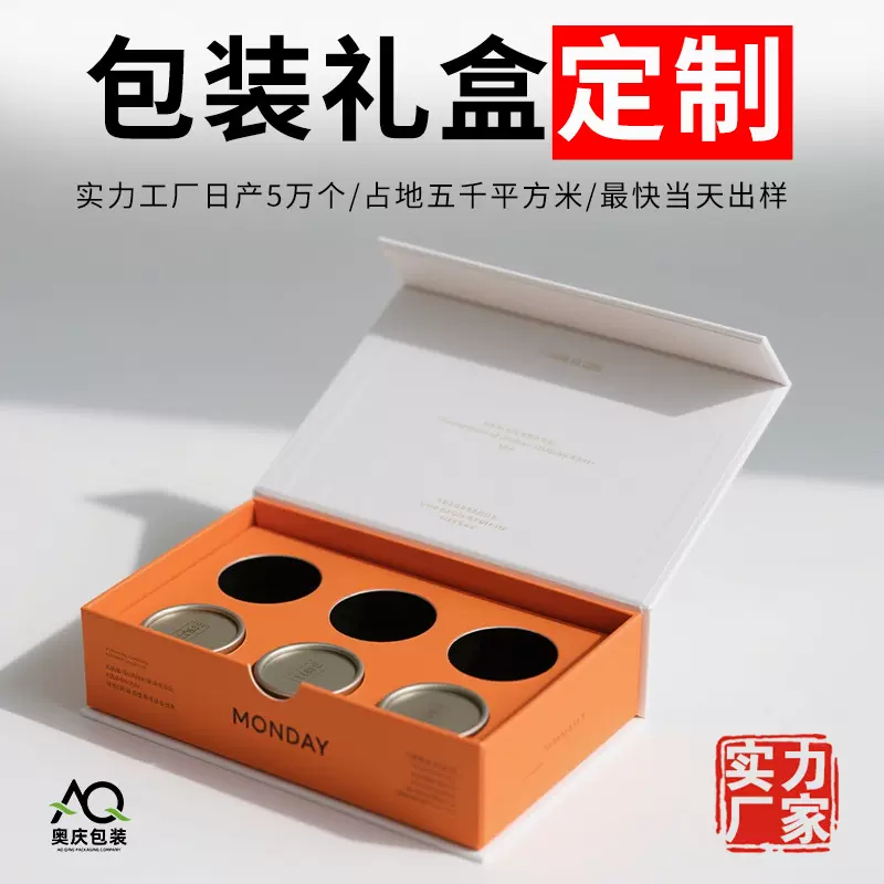 普洱茶礼盒定制天地盖茶叶包装盒小罐茶青柑茶叶盒长方形礼盒定做