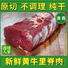 【热卖中】清真新鲜黄牛里脊肉 原切牛排肉牛柳菲力煎烤 宝宝辅食