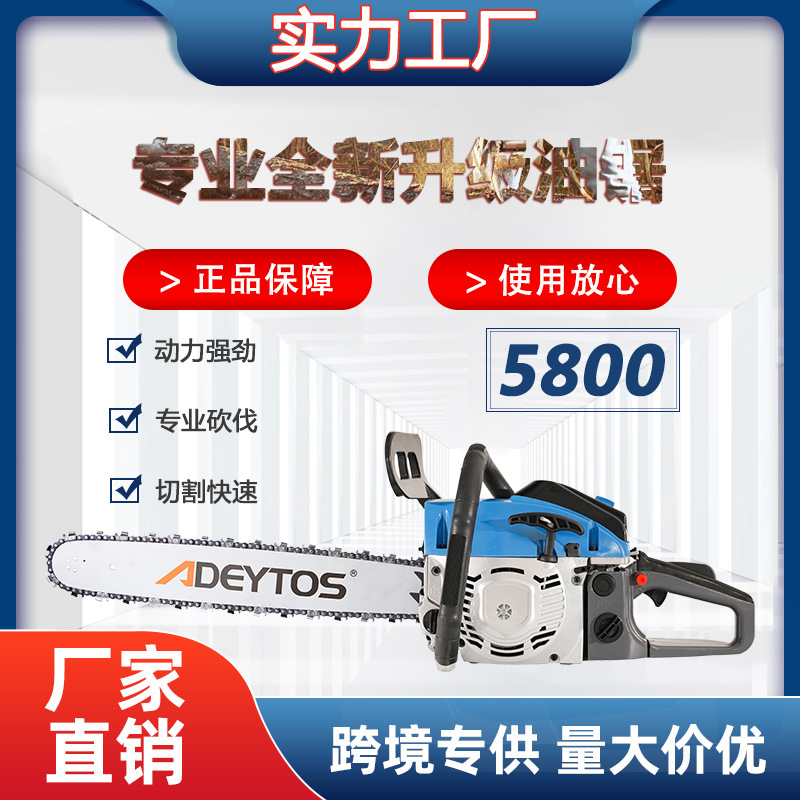 厂家直供5800汽油锯伐木锯家用园林汽油锯58CC油锯