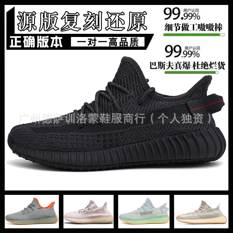 Putian Shoes Coconut 350V2 Pure Original sneaker Real Explosive Black and White Geezy Yeezy Low-cut Men's and Women's Running Shoes