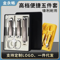 新しい爪切り5点セットのギフトボックスに爪切りマニキュアツールの爪切りセットの収納ボックスに爪切りツールがあります。