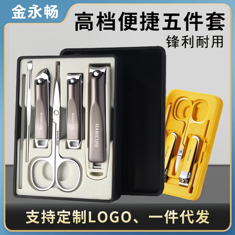 New nail clippers 5-piece gift box nail clippers nail tools nail clippers suit storage box nail tools