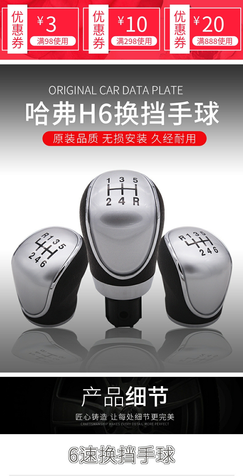 Great Wall Haver H6H2 Handlebar Head Shift Rod Handball Manual Shift Handle Ball Sports Plate Row m6 Speed Shift Rod Gear Head