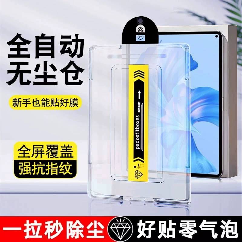 Подходит для Huawei MatePad — пылезащитная силиконовая закалённая плёнка Pro 11, вторая плёнка для Honor 9, плоская плёнка