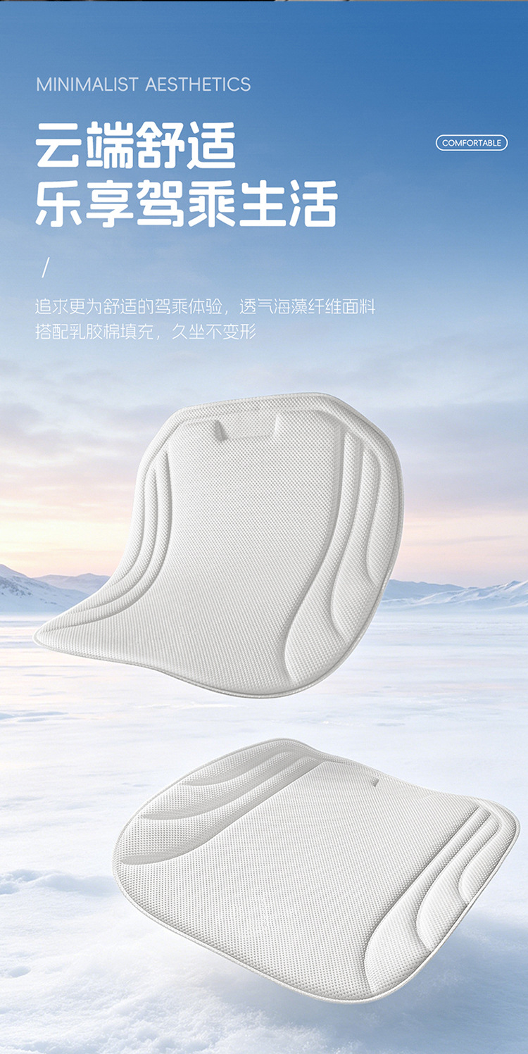 Seaweed Fiber Car Seat Cushion, New Single-Piece Ice Silk Car Mat, Breathable Car Seat Pad for Sedan Driver's Seat