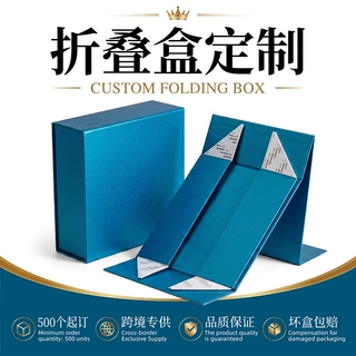 定制跨境一片式折叠盒磁吸盒书型盒外贸磁力闭合折叠盒礼盒定制