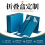 外贸定制磁力跨境书型盒
