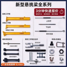 其他紧固连接;螺栓;金属建材