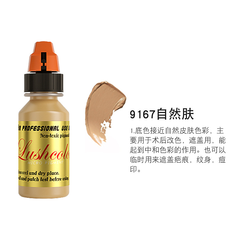 보조 컬러 매칭 - 내추럴 스킨