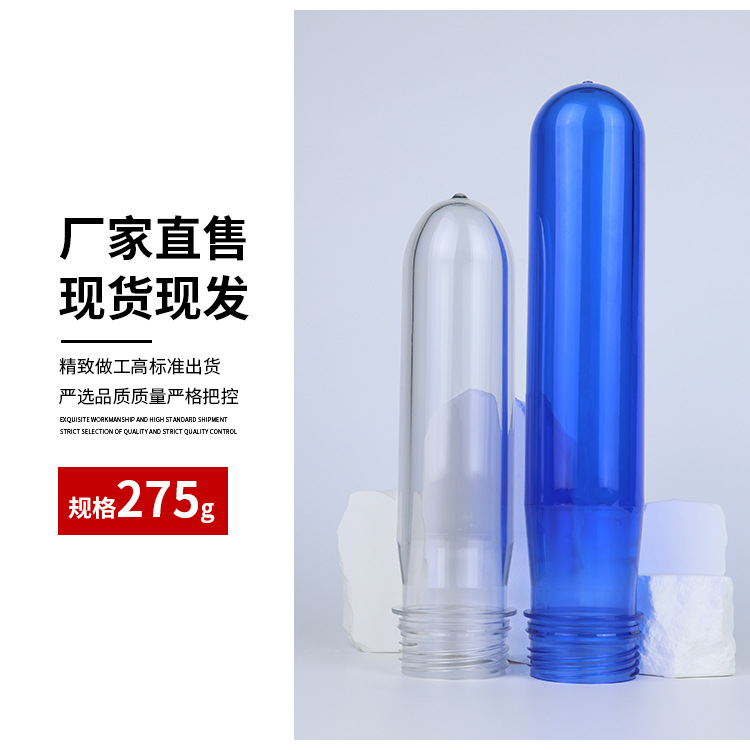 Fabricante suministro directo de 55mm PET botella de botella de rosca de grado alimenticio de alta transparencia de 5 galones desechable en blanco en stock