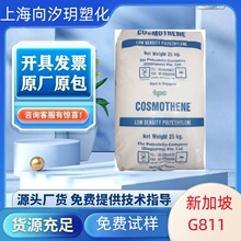 LDPE�¼��¾�ϩ��G811 G812 ע��͸���������ҵ粿������ϩ��֬