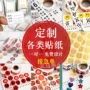 定制烫金异形定做封口贴